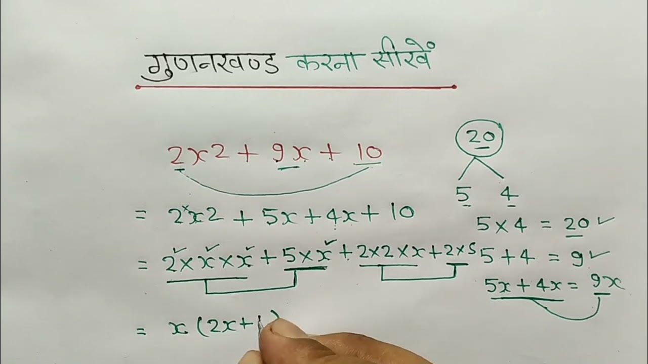 gunankhand-gunankhand-kaise-nikale-gudankhand-kaise-karte