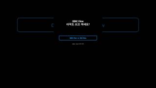 DDIC View vs CDS View — 선택 기준 3가지 #shorts #SAP #ABAP
