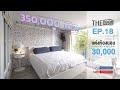 Theroommaker ep18    30000 