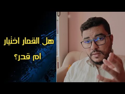 قراءة تحليلية في رواية المقامر لدوستويفسكي