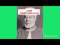 علماء ضد الوهابية ١ العلامة عبد ربه سليمان القليوبى