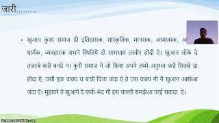 Dogri Khuaan डगर खआनBy Dr. Narsing D