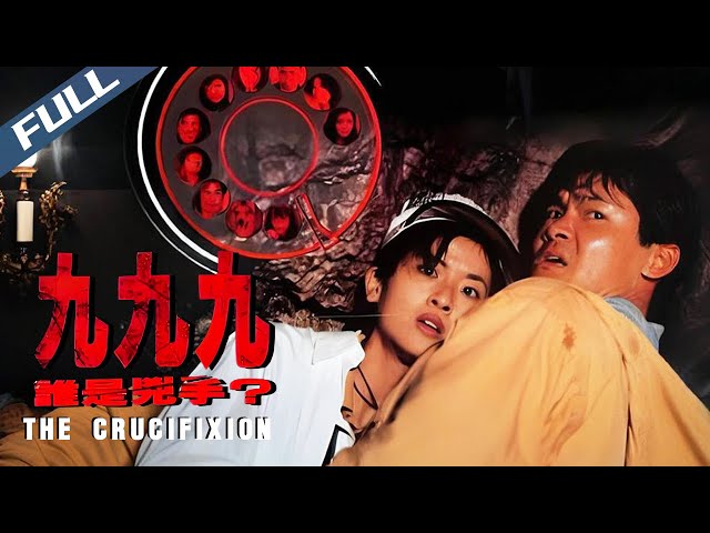 Full HD】The Crucifixion / 九九九誰是兇手｜2000｜Multi Sub