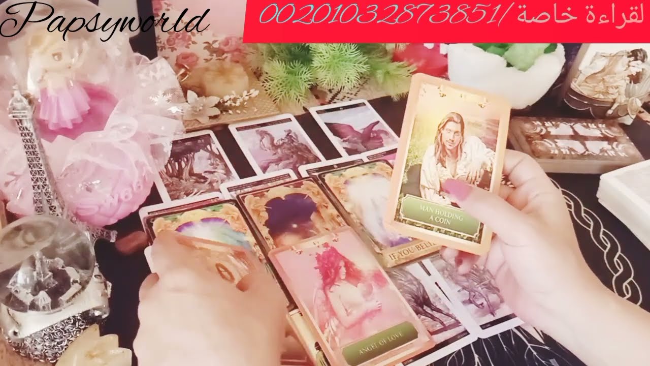 حط شخص ببالك علاقات جديدة كراش انترنت شايفك إزاي و مشاعره و خطواته جاد معاك هل في علاقة غيرك