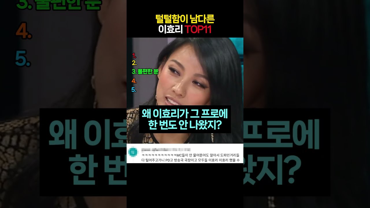 레전드 털털함 이효리 TOP11 ㅋㅋㅋ