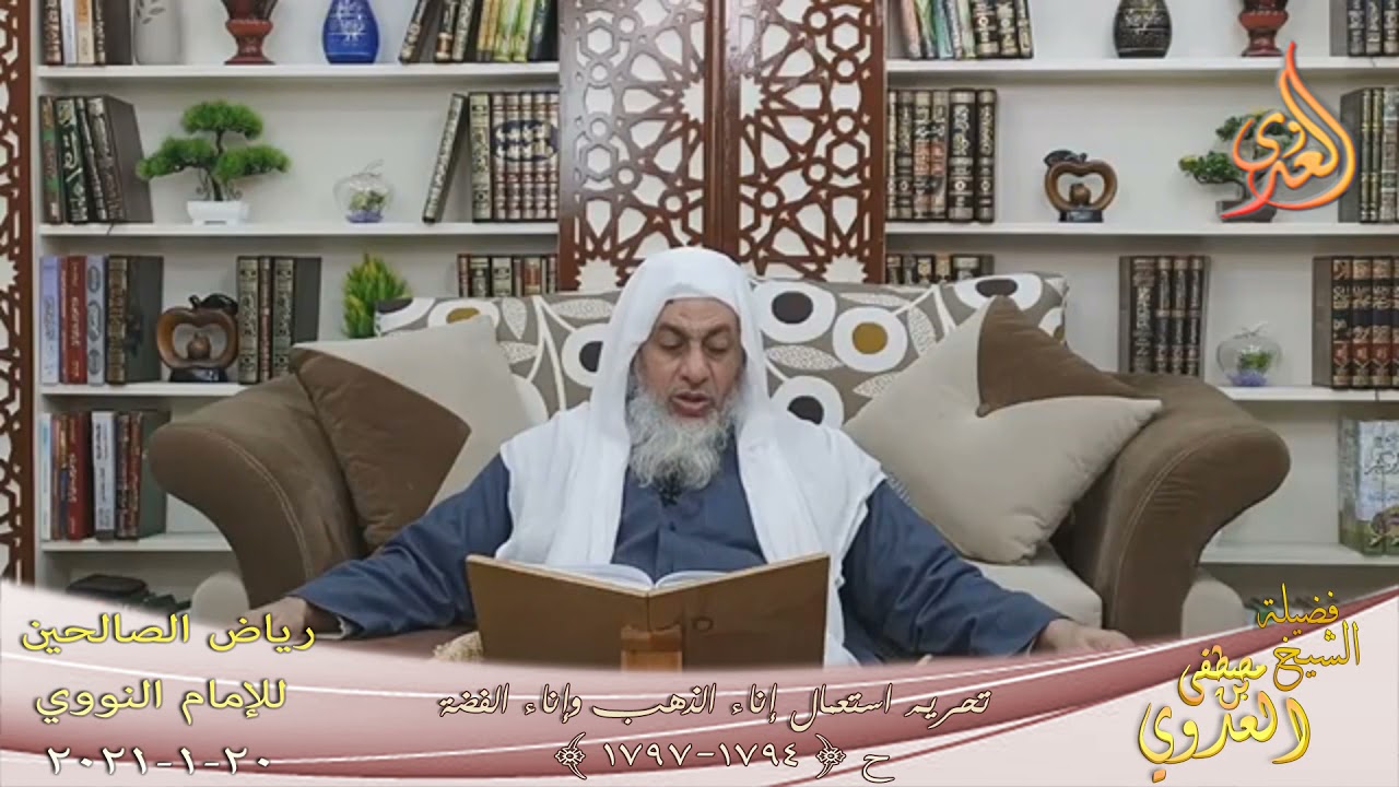 رياض الصالحين (373) 