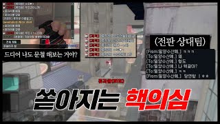 [서든어택] 비밀 계정으로 랭크전 하다가 핵의심 받았는데..