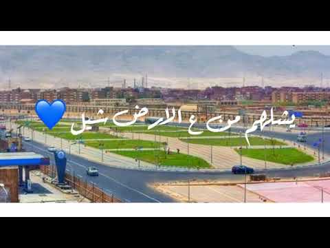 عمر كمال حالات واتس اغنية اهل السويس