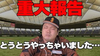 【報告】笠原がとうとうやっちゃいました…みなさん絶対に見てください