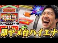 【ジャグラー検証】ジャグ連即やめの台をハイエナすれば勝てる説