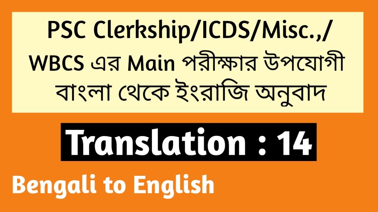 phd bengali translation