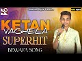 Ketan vaghela superhit sad song 2023  sudarshan digital      