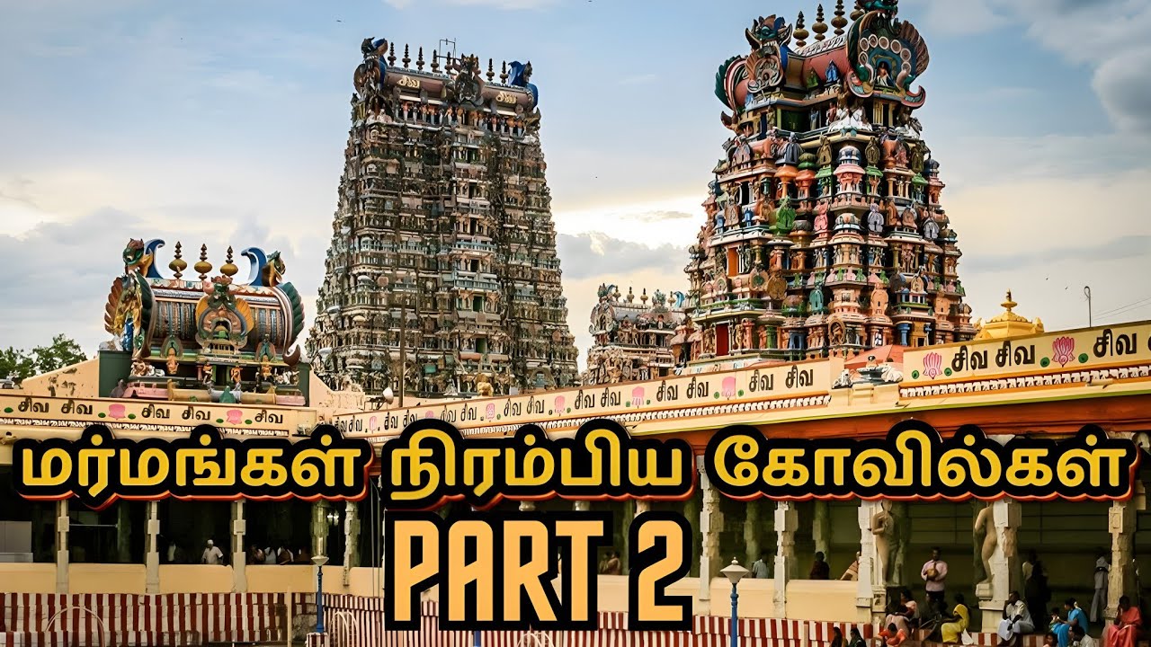 மர்மங்கள் நிரம்பிய கோவில்கள் | list of horrifying temples part 2