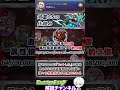 【モンスト】今更聞けない河童SSの仕組み