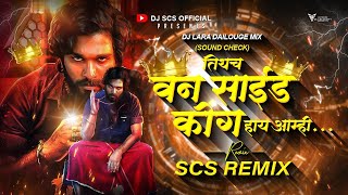 One Side King Ahe Amhi  Soundcheck  One Side King Dj Song  Dj Scs Remix Amhi Original Tumhi Dami
