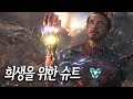 11년의 역사! 아이언맨 슈트 총정리 2부