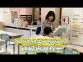 【特別支援教育】子どもの学びを支える場〜通級指導教室〜