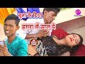 Amrita Dixit Or Anand Singh Ka Hot Video!!बुता के दिया डाल दे!!Buta Ke Diya Daal De