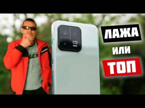 видео: МЕСЯЦ с Xiaomi 13 – ДА или НЕТ? СЛОМАЛ МОЗГ и РЕШИЛ!