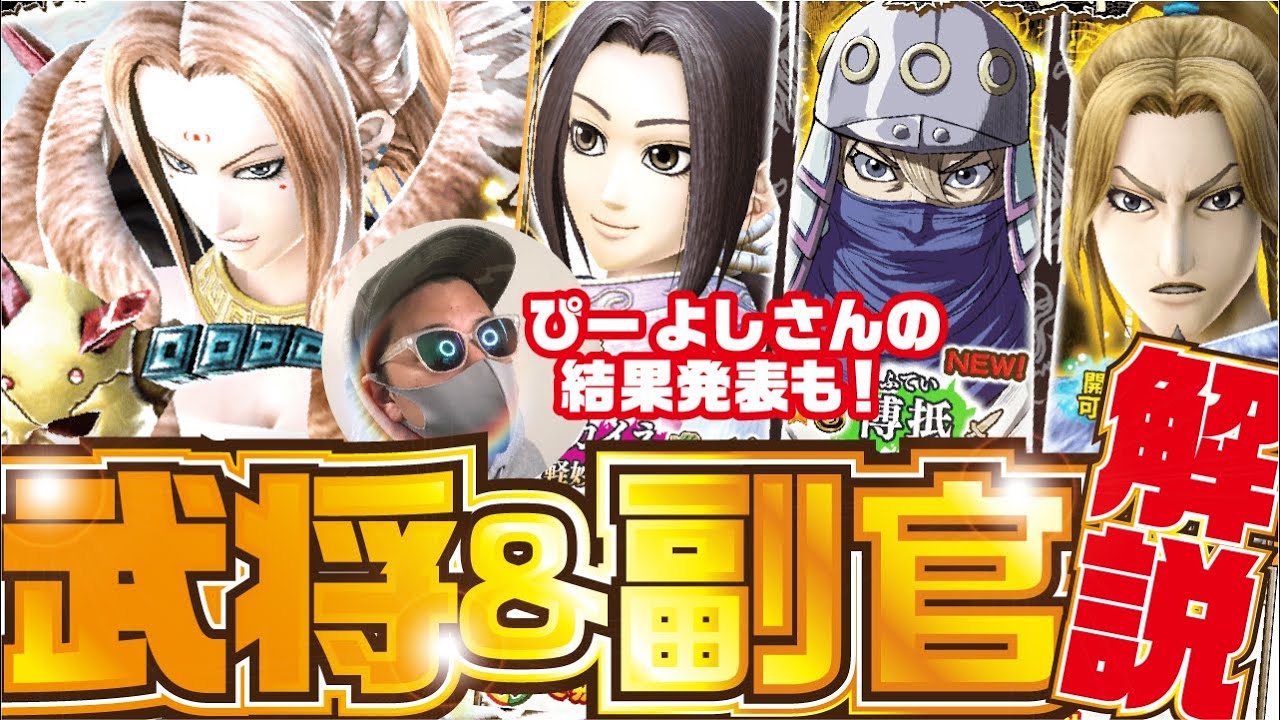 ナナフラ 星七楊端和 復刻 開眼李牧 カイネ 副官 傅抵 登場 武将副官 事前解説 ステップアップガシャ リミテッドガシャ フテイ キングダムセブンフラッグス Youtube ナナフラ 星七楊端和 復刻 開眼李牧 カイネ 副官 傅抵 登場 武将副官 事前解説 ステップアップガシャ リミテッドガシャ フテイ キングダムセブンフラッグス Youtube
