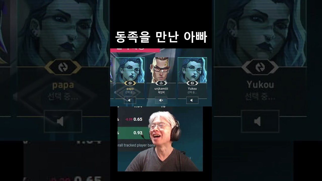 63년생의 참참참 #발로란트