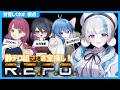 【#Repo / コラボ】静テロ組で行くワクワクお宝発掘調査隊！ w/灯乃ひすい,賽之目まわる,如月雪那【甘雪しぐれす / VTuber】#livestream