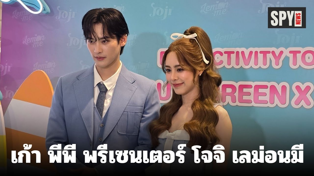 เขินจัง! #สถานะ อะไร ไม่บอก #เก้านพเก้า #พีพีปุญญ์ปรีดี อุบสัมพันธ์ ในงาน #โจจิ #เลม่อนมี