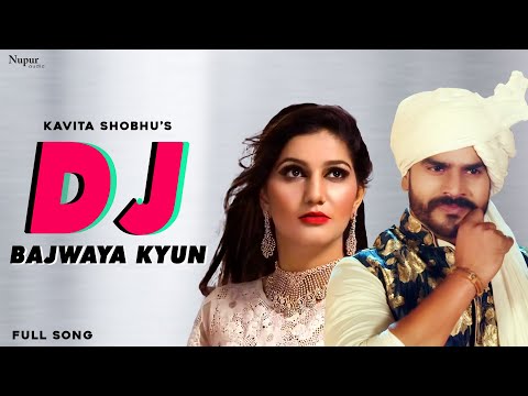 DJ Bajwaya Kyun | Vishvajeet & Sapna Chaudhary | Naveen Vishu | New Haryanvi Songs Haryanavi 2020