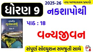 Std 9 Ss Nakshapothi Ch 18Dhoran 9 Nakshapothi Ch 18Std 9 Naksha Purti Ch 18Dhoran 9 Ss Ch 18