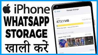 iphone me whatsapp storage kaise khali kare screenshot 4