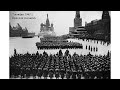 Фрагмент фильма Марлена Хуциева &quot;Люди 1941-го года &quot; (Парад 7 ноября 1941 г. на Красной площади).