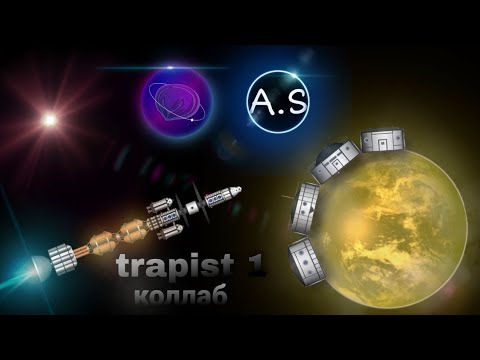 Видео: Колонизация планеты Trapist-1 e в spaceflight simulator!? Коллаб с @amegaspace9199