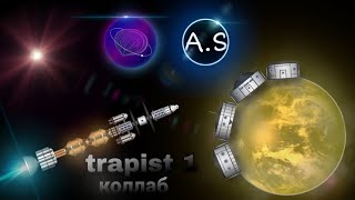 Колонизация планеты Trapist-1 e в spaceflight simulator!? Коллаб с @amegaspace9199