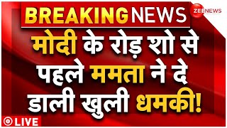 Mamata Challenges To PM Modi Road Show LIVE :  मोदी को ममता बनर्जी ने दे डाली धमकी!| West Bengal