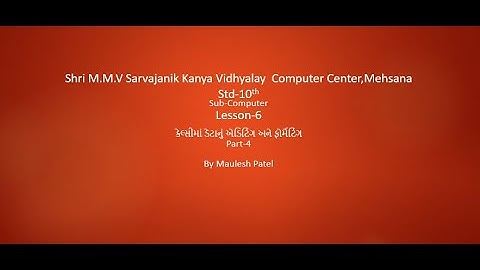 Std-10 // Sub-Computer // Lesson-6 કેલ્સીમાં ડેટાનું એડિટિંગ અને ફોર્મેટિંગ // Part-4