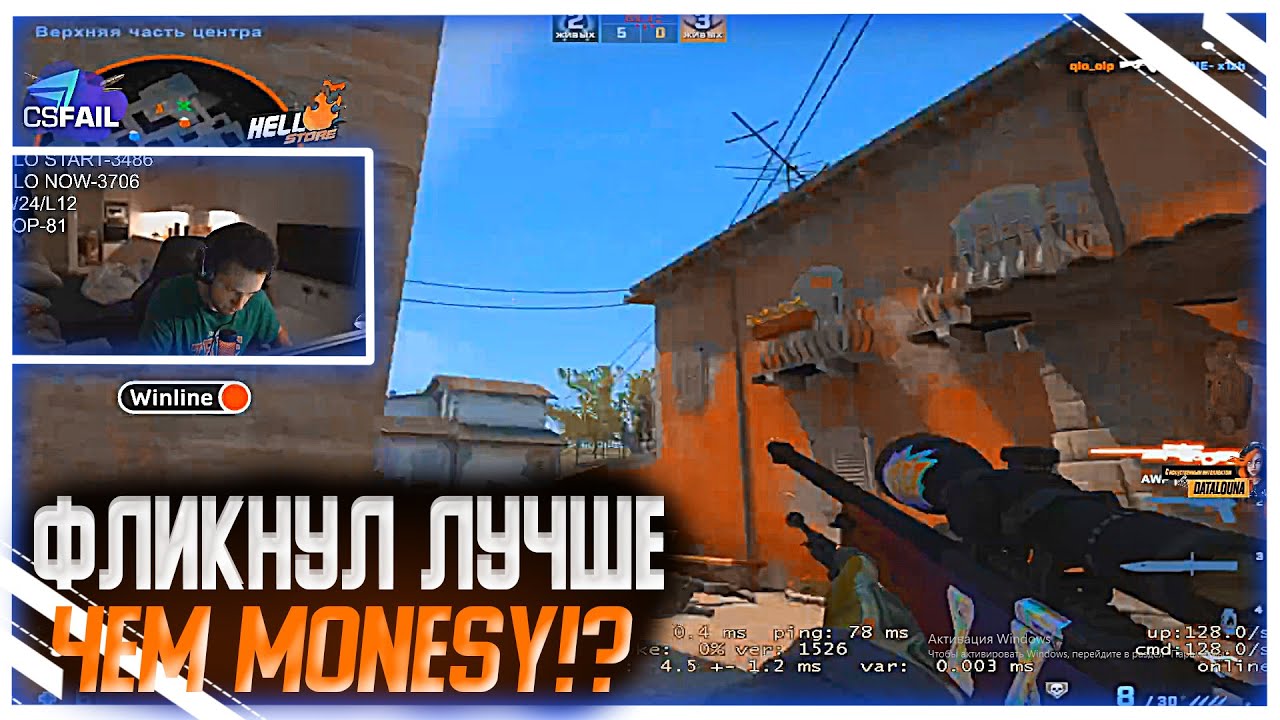 ANASTAZE ФЛИКНУЛ ЛУЧШЕ ЧЕМ MONESY!? | CS GO - YouTube