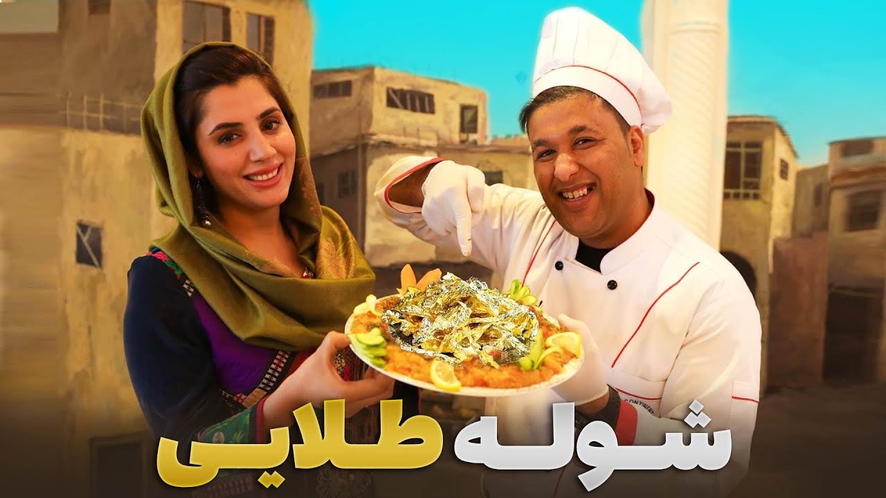 یک روز رویایی میترا در هوتل انترکانتیننتال-دیگدان تنور