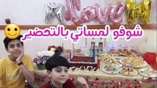 فاجئة زوجي بعيد ميلاد