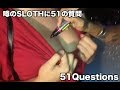 噂のSLOTHに51の質問 -後編-