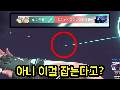 시청자 모두가 놀란 <strong>김재원의</strong> 발로란트 진짜 실력ㄷㄷ