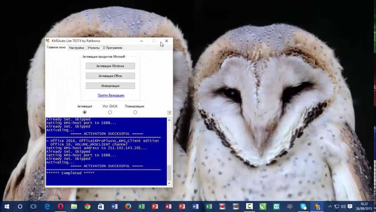 Cara Aktivasi Microsoft Office 2016 