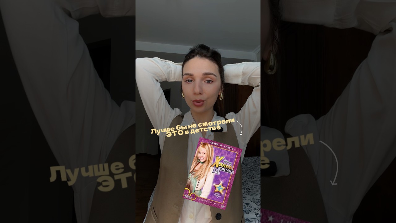 Лучше бы не смотрели ХАННУ МОНТАНУ (тг: mmuursPSY)