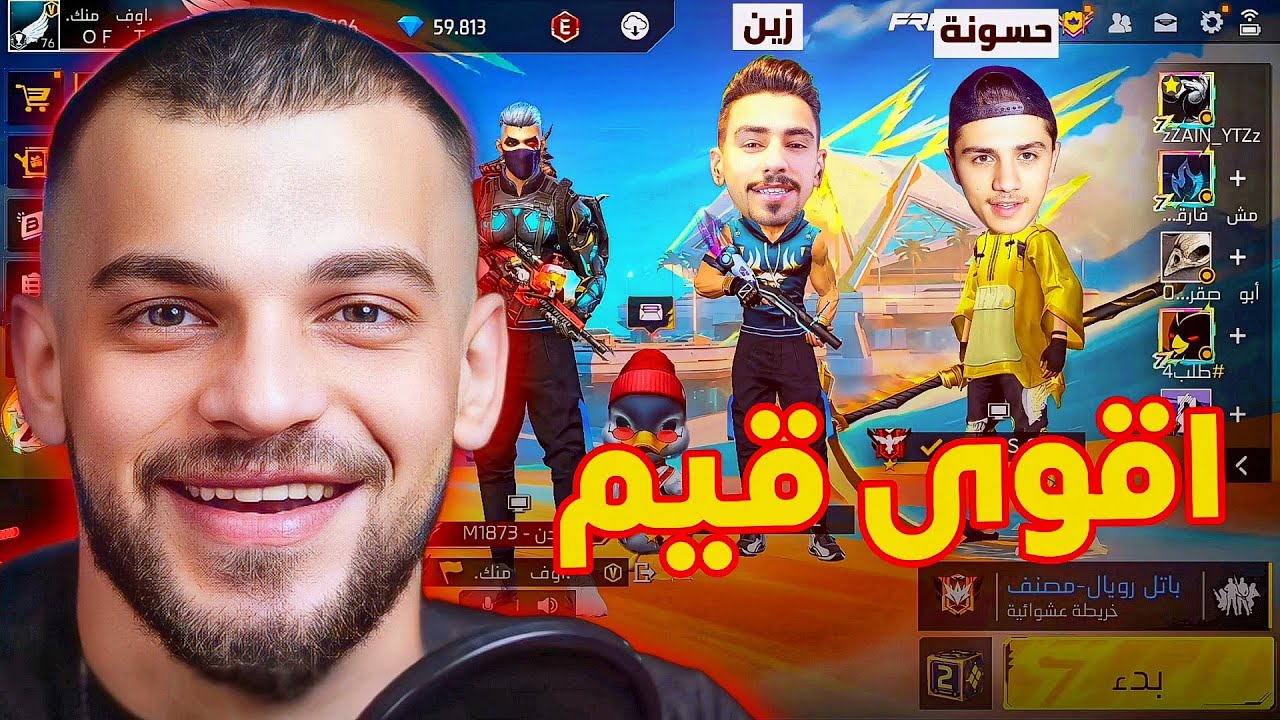 عبود اقوى قيم مع حسونة وزين !!