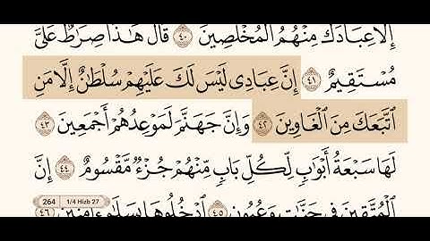سورة الحجر كاملة مكتوبة بصوت الشيخ عبد الرحمن السديس و بدون اعلانات ( استمع و اقرأ )