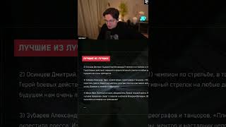 ЗУБАРЕВ В ATOMIC HEART #recrent #zubarefff #zubarev #рекрент #зубарев