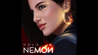 Nola - Nеmой