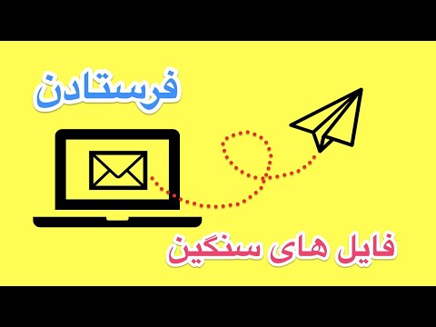 تصویری: نحوه مشاهده درخواست های پیام در مسنجر فیس بوک: 9 مرحله