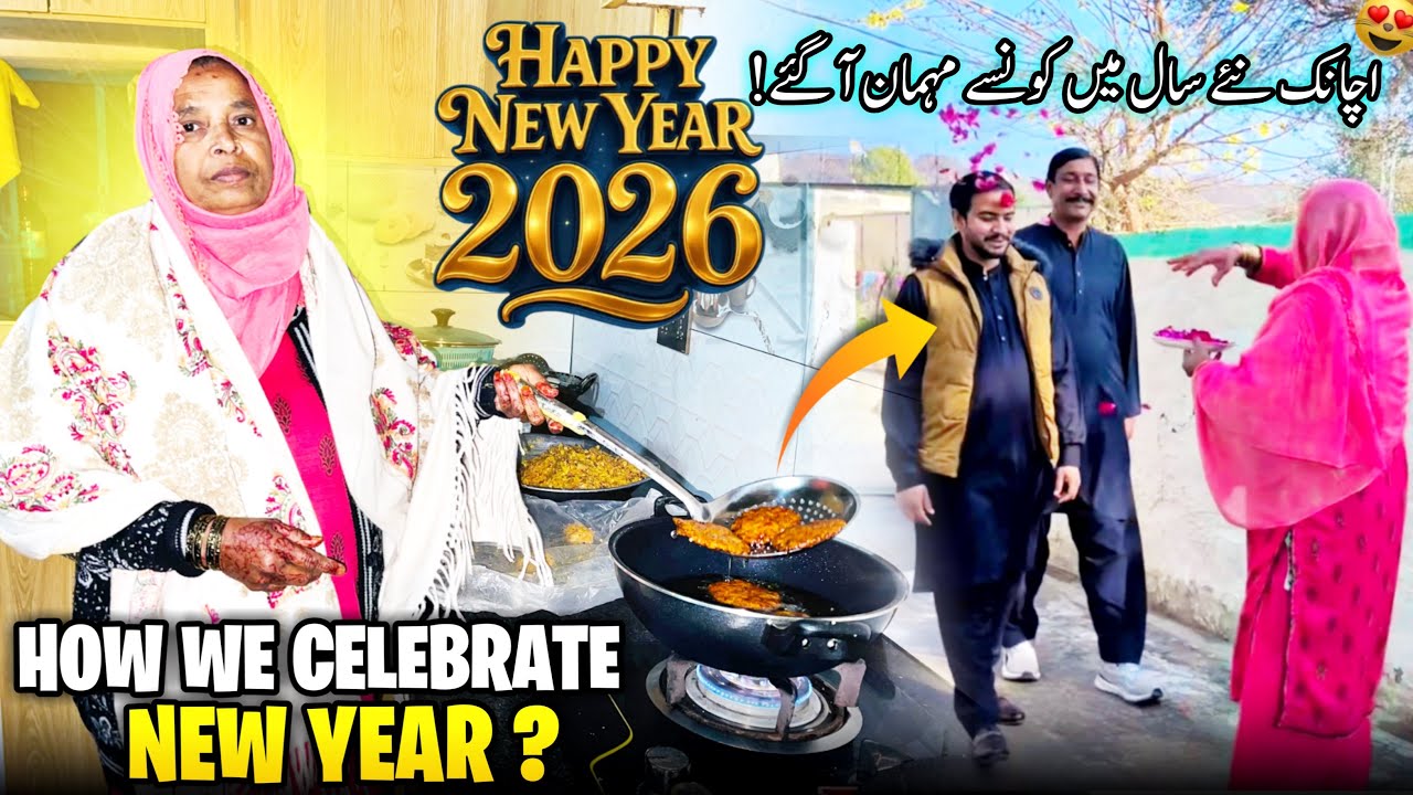 How We Spend New Year 2026 😍🎉 Suddenly Special Guest Came Home 🏠 Humare Ami Abu