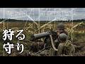 「守り」のイメージを覆す歩兵大隊防御戦術の本質