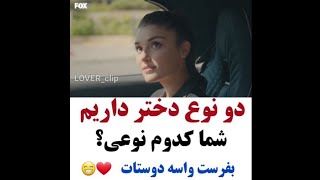 کلیپ عاشقانه 878